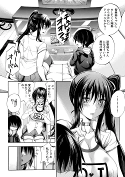 Page 53 of Onee-chan ga Doppelganger ni Netorarechau!