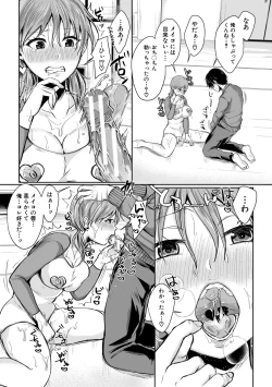 Page 118 of Hamesugi! Gakuen Life