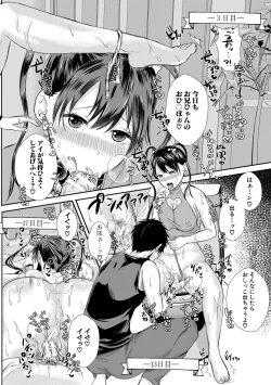 Page 167 of Hamesugi! Gakuen Life