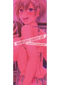 Page 205 of Hamesugi! Gakuen Life