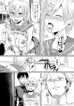 Page 20 of Hamesugi! Gakuen Life