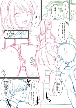 Page 214 of Hamesugi! Gakuen Life