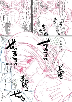 Page 226 of Hamesugi! Gakuen Life