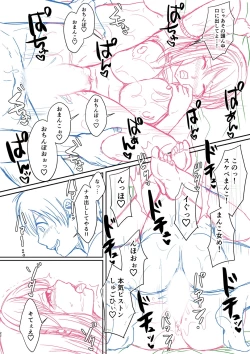 Page 233 of Hamesugi! Gakuen Life