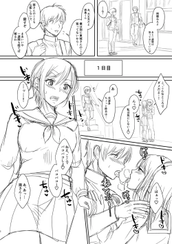 Page 241 of Hamesugi! Gakuen Life