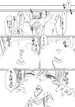 Page 245 of Hamesugi! Gakuen Life