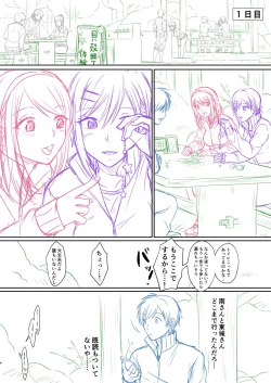 Page 261 of Hamesugi! Gakuen Life