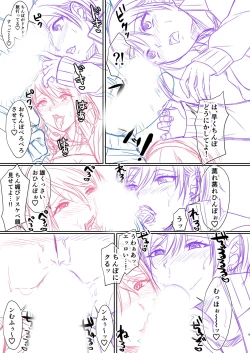 Page 266 of Hamesugi! Gakuen Life