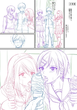 Page 271 of Hamesugi! Gakuen Life