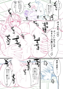 Page 277 of Hamesugi! Gakuen Life