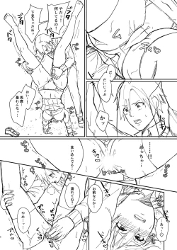 Page 289 of Hamesugi! Gakuen Life