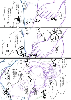 Page 318 of Hamesugi! Gakuen Life