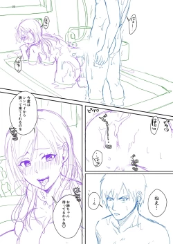 Page 327 of Hamesugi! Gakuen Life