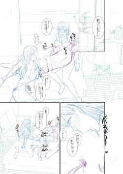 Page 345 of Hamesugi! Gakuen Life