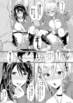 Page 86 of Hamesugi! Gakuen Life