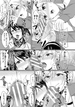 Page 90 of Hamesugi! Gakuen Life