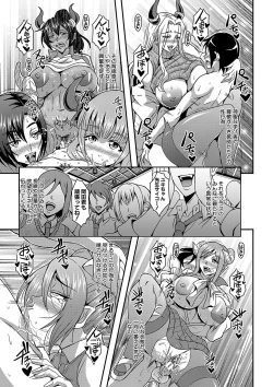 Page 104 of Boku to Succubus Mama-tachi to no Harem Life