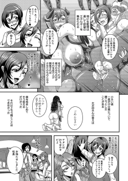 Page 114 of Boku to Succubus Mama-tachi to no Harem Life