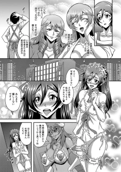 Page 116 of Boku to Succubus Mama-tachi to no Harem Life