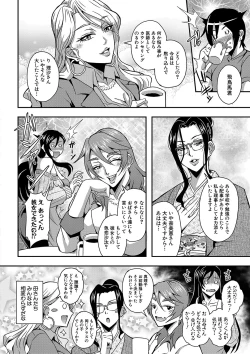 Page 11 of Boku to Succubus Mama-tachi to no Harem Life