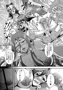 Page 154 of Boku to Succubus Mama-tachi to no Harem Life