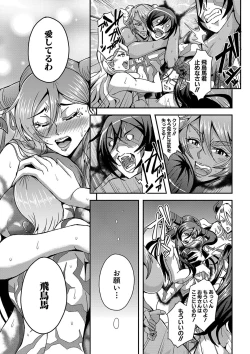 Page 172 of Boku to Succubus Mama-tachi to no Harem Life