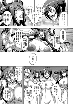 Page 174 of Boku to Succubus Mama-tachi to no Harem Life