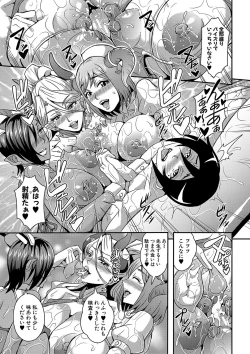 Page 62 of Boku to Succubus Mama-tachi to no Harem Life