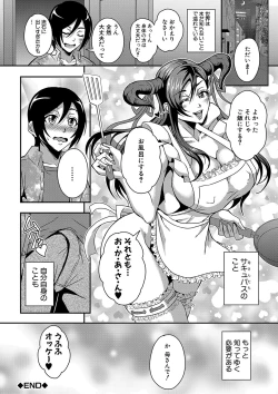 Page 77 of Boku to Succubus Mama-tachi to no Harem Life