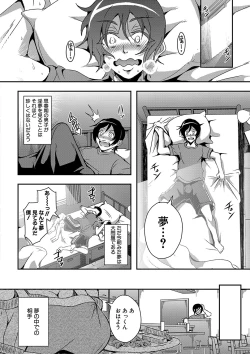 Page 7 of Boku to Succubus Mama-tachi to no Harem Life