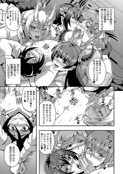 Page 84 of Boku to Succubus Mama-tachi to no Harem Life