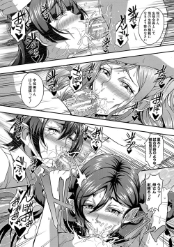 Page 91 of Boku to Succubus Mama-tachi to no Harem Life