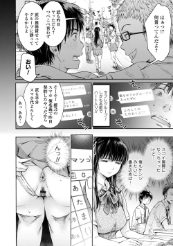 Page 72 of Kanojo ni Kokuhaku suru Mae ni Tomodachi ni Nakadashi Sareta... 1