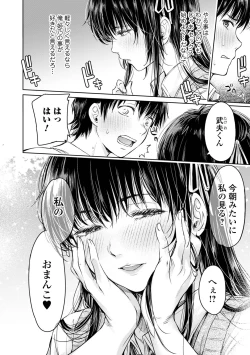 Page 74 of Kanojo ni Kokuhaku suru Mae ni Tomodachi ni Nakadashi Sareta... 1