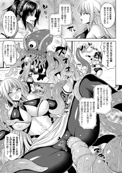 Page 171 of Isekai Aphrodisiac Wakarase Travelogue