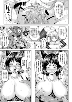 Page 201 of Isekai Aphrodisiac Wakarase Travelogue