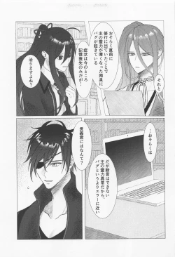 Page 10 of Kioku o Ushinatta Nansen Ichimonji no Hanashi