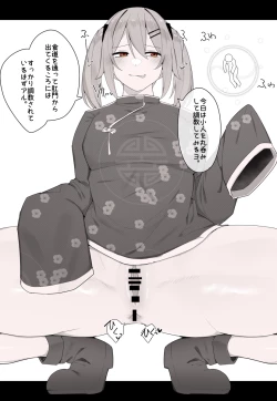 Page 6 of China Girl's Predation Cult