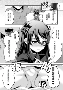 Page 6 of Heroine Race Nukegake Oji-san.