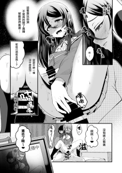 Page 8 of Heroine Race Nukegake Oji-san.