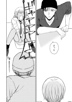 Page 13 of Haittemasu!