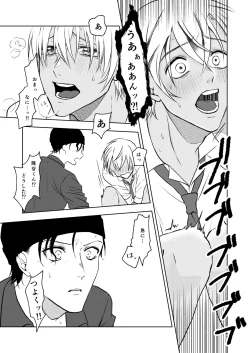 Page 16 of Haittemasu!