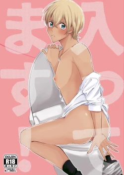 Page 1 of Haittemasu!