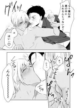 Page 30 of Haittemasu!