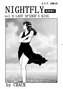 Page 3 of NIGHTFLY vol.9 LADY SPIDER'S KISS