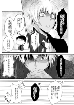 Page 10 of "Unmei no Ban" ni Inochi o Nerawareteiru Ga Doushiyou mo Naku Aishikute Tamaranai.