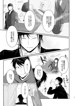 Page 12 of "Unmei no Ban" ni Inochi o Nerawareteiru Ga Doushiyou mo Naku Aishikute Tamaranai.