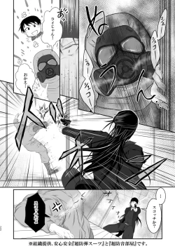 Page 21 of "Unmei no Ban" ni Inochi o Nerawareteiru Ga Doushiyou mo Naku Aishikute Tamaranai.