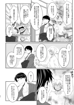 Page 41 of "Unmei no Ban" ni Inochi o Nerawareteiru Ga Doushiyou mo Naku Aishikute Tamaranai.
