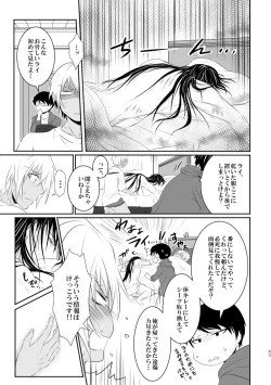 Page 42 of "Unmei no Ban" ni Inochi o Nerawareteiru Ga Doushiyou mo Naku Aishikute Tamaranai.